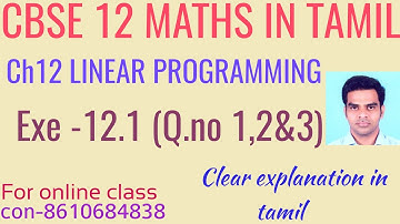 CBSE class12 maths in Tamil| Chapter-12 | Exe-12.1(1 , 2 , 3 )LINEAR PROGRAMMING|