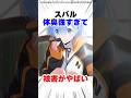 ㊗️40万再生！スバル、臭いだけで人生詰みかける｜魔女臭の被害まとめ #リゼロ #アニメ
