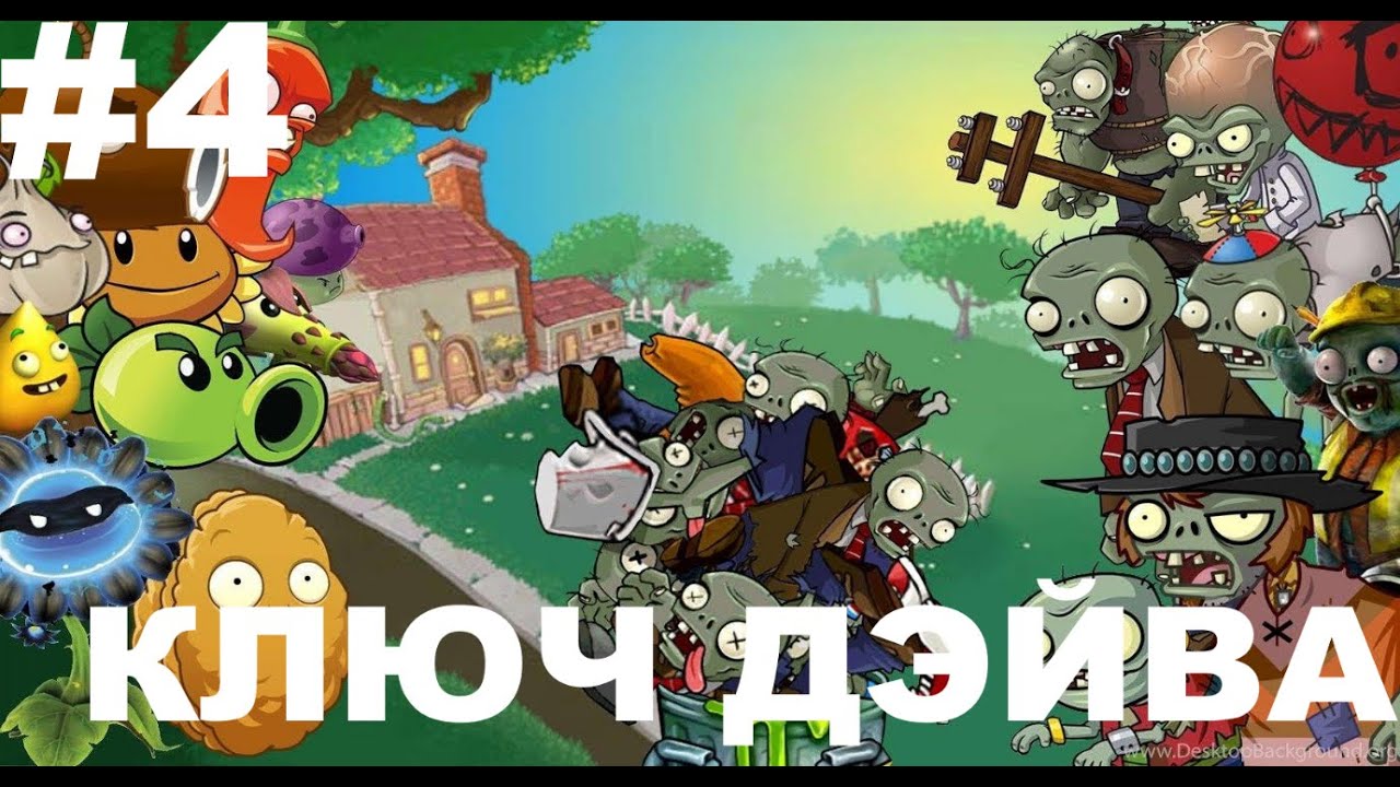 Витек плей зомби. PVZ новый год. Игра про зомби Куплинов плей. Витёк плей цветок.