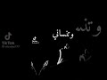 وش عذرك وش عذرك