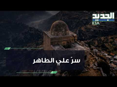 The most dangerous revelation by Ibrahim Reihan regarding what happened in "Ali Al-Tahir".. What ...