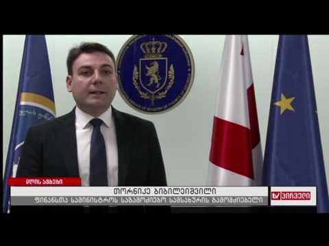 დიდი ოდენობით ოქროს დარღვევით შემოტანის ფაქტი