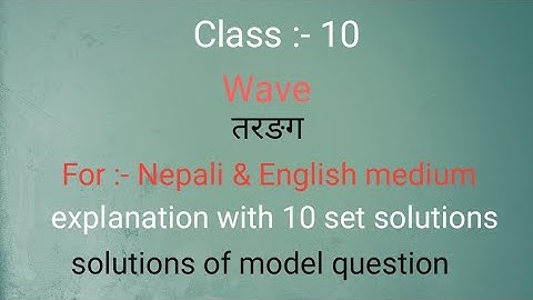 wave || तरङग ||class 10 || SEE || For: Nepali & english || model question solutions with explanation