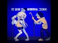 【OC】 자캐로 YARARAR⚾️ #yararar #야라라라 #oc #그림 #shortvideo #이비스 #anime #캡컷 #shorts