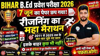 Bed 2026  Bihar Bed Entrance Exam 2026  Bed Entrance  Bihar Bed Special Reasoning  04 June