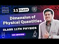 Dimension of physical quantities class 11 | Dimensional analysis | Dimensional physics