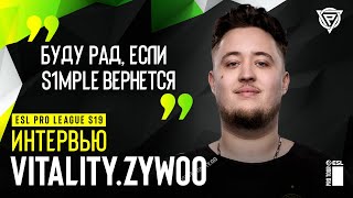 Vitality.ZywOo на русском: «Меня рвало, не спал 3-4 дня. Это сказалось на игре» - ESL Pro League S19