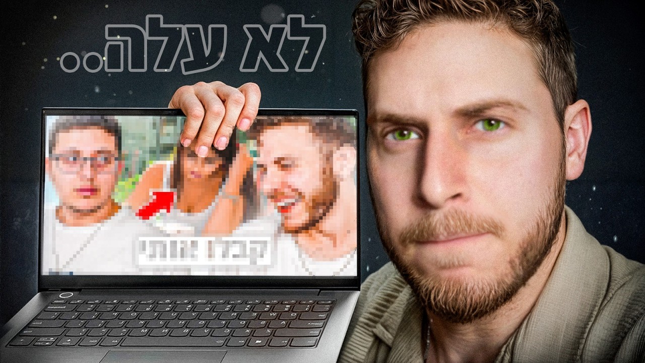 הסרט גמר הזה לא היה אמור לעלות..