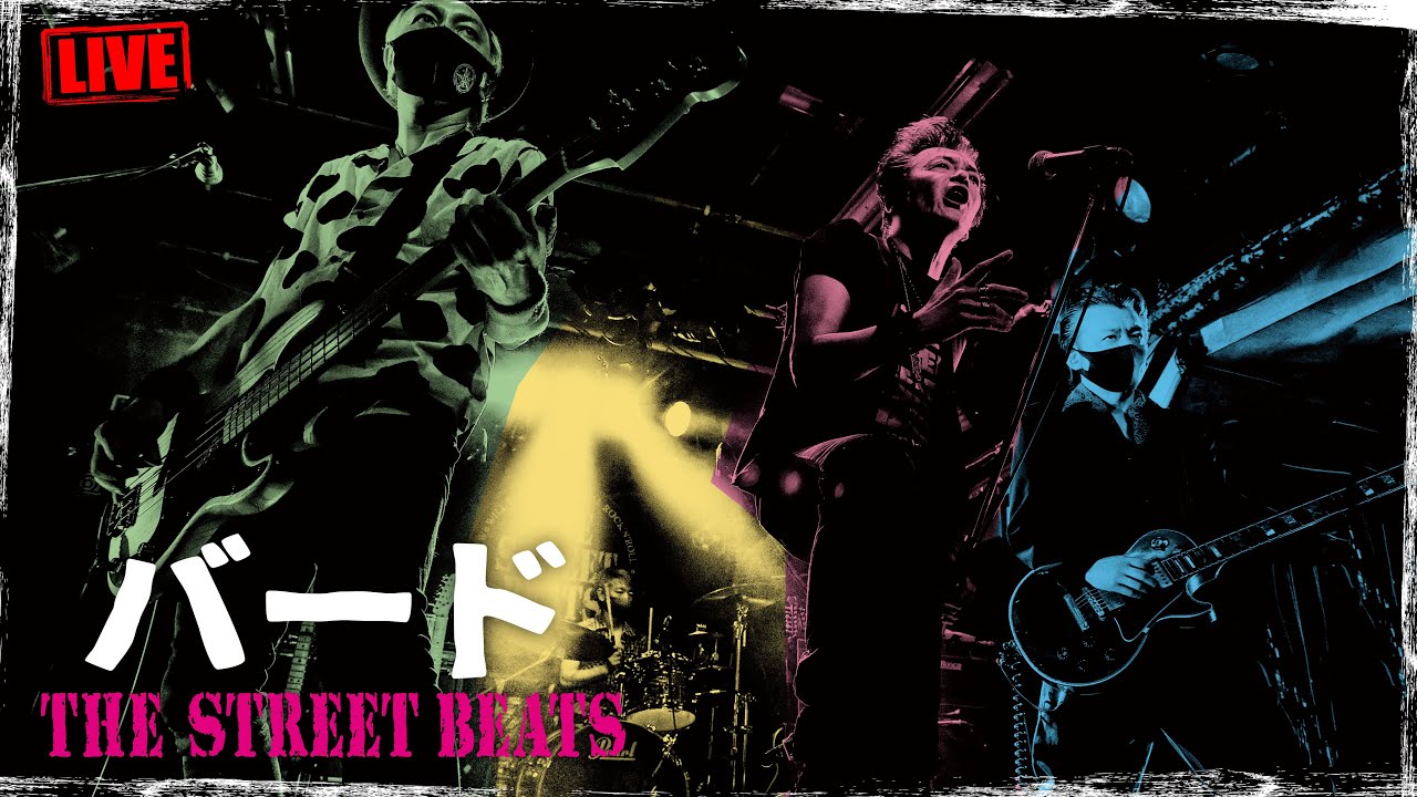 The Street Beats I Wanna Change Live Youtube