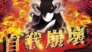 魔王が降臨しました。【３人実況】