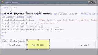 شرح طريقه انشاء مستعرض صور screenshot 4