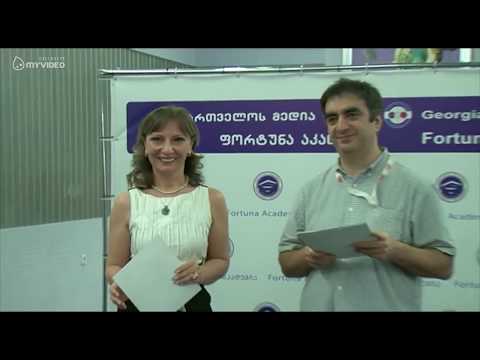 \"ინოვაციების მართვა\" - ფორტუნა აკადემიას კიდევ ერთი ტრენინგი დასრულდა