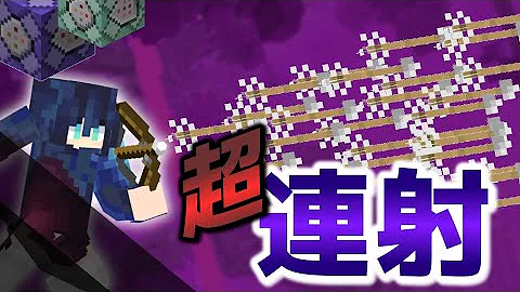 マイクラswitch対応最強の弓コマンド