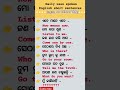 English ରେ କଥାହେବା ଶିଖନ୍ତୁ। daily uses spoken English short sentences।#_viral #_trending #_spoken