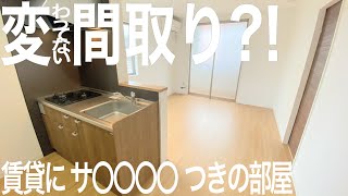 【変わってない間取り】天候に左右されず快適に過ごせる一人暮らしのお部屋【自然に完全勝利する設備】