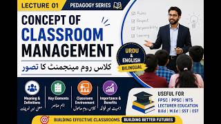 concept of classroom management