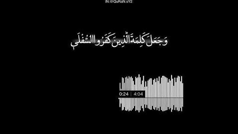 آيات من القرآن الكريم *ستوري واتساب*