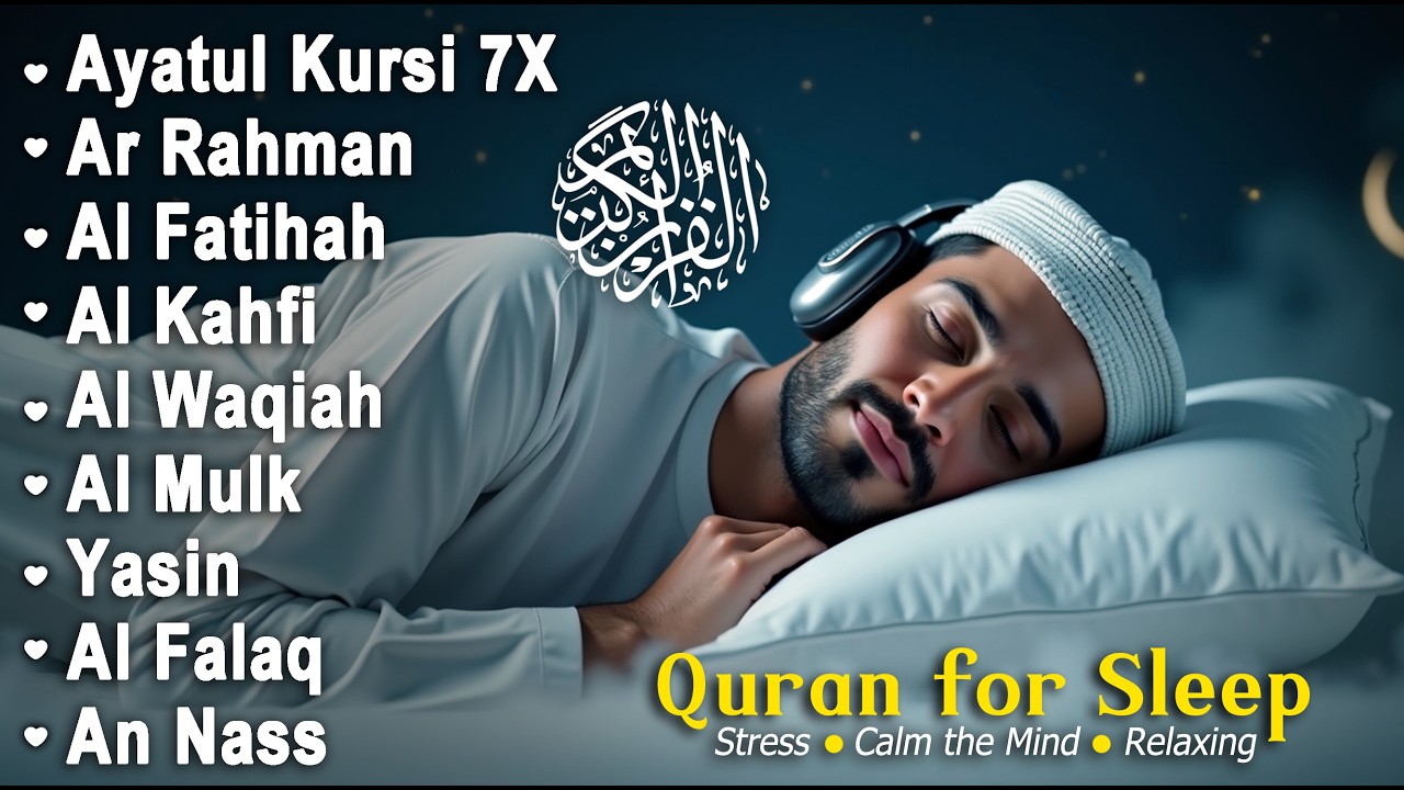 Quran recitation in a peaceful voice I Alfatiha, ayat alkursi, yasin, alwaqiah, arrahman, Alaa aqel
