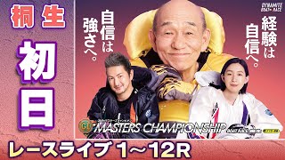 ボートレース公式映像配信 JLCレジャーチャンネルの配信のサムネイル画像