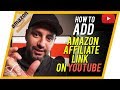 How to Add AMAZON AFFILIATE Links to YouTube