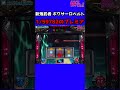 パチスロ 1/60000のプレミア ボクサーロベルト 【新鬼武者】#Shorts