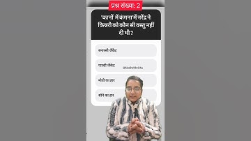 NET/UPHESC hindi test#hindiwithricha#richajain#ugcnet#netexam#ugcnetjrf#netjrf#nethindi#net2024