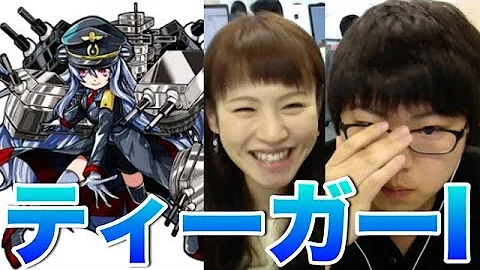 تحميل モンスト ティーガー X تحميل モンスト ティーガー X