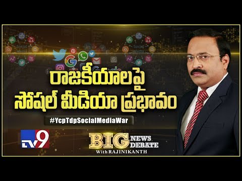 సోషల్ మీడియా ను ఎలా వాడుకోవాలి? || Social Media impact on politics - Rajinikanth TV9