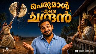 The Moon Seen by Cheraman Perumal | Rahshan #moonsplit #muhammad #islam