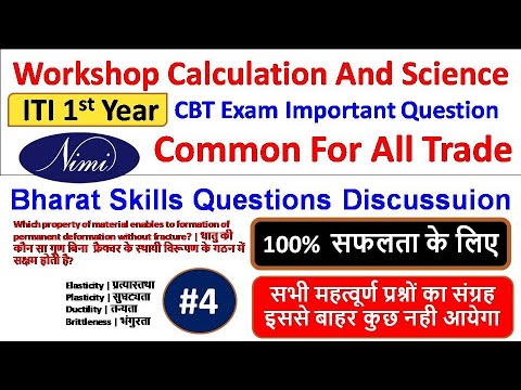 Class 4 || Workshop Calculation And Science ITI 1st Year Cbt Exam Important Questions Solved ITI WCS