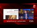 Shocking Details in the Death Sentences of Sarah Khalifa and Others Yousri ElBadri Reveals Sar  mp3