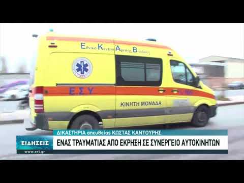 Ένας τραυματίας από