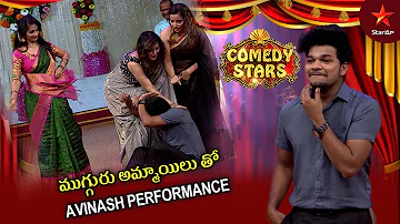Avinash & Team Superb Comedy | Comedy Stars Episode 4 Highlights | Season 1 | Star Maa