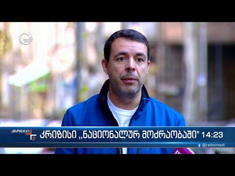 “ნაციონალური მოძრაობა” ოფიციალურად ბაჩო დოლიძემ დატოვა