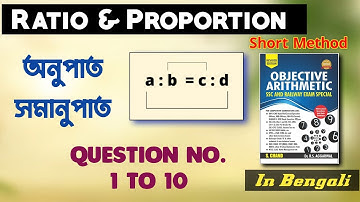 Ratio and Proportion Question No. 1 to 10 of RS Aggarwal Objective Arithmetic Book | With Concept