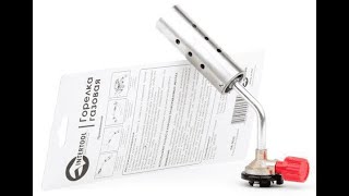 Пальник газовий Intertool GB-0025 - ВАУ...ГОРИТЬ!