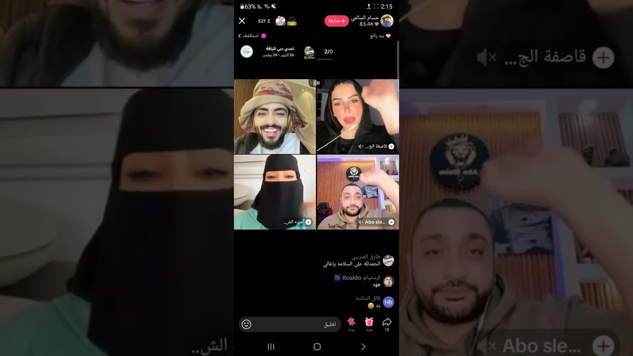 تكملت الجوله  حسام السالمي