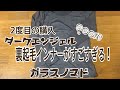 QOO10大好き！購入品レポ ダークエンジェル裏起毛インナーが凄すぎる！【2021.02.03】