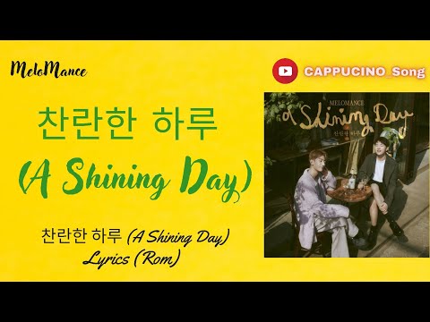 MeloMance - 찬란한 하루 (A Shining Day) Lyrics 가사