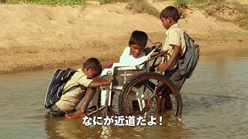 映画『世界の果ての通学路』予告編