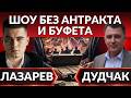 2000 баксов за ДЕПУТАТА! ЗЕЛЕНСКИЙ сражается с ЛУКАШЕНКО! Атака Шпица. ФРОНТ и ХОЛОД.