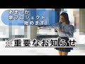 天使もえから重要なお知らせです!!