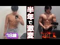 【PUSH DAY】“頑張ってるのに変わらない人”コレ見て。2年間で辿り着いたメニューやればいいって話ではない。丁寧に効かせろ。