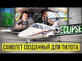 Лучший Самолет для Пилота | Обзор Eclipse 500 Avio v. 2.9.6