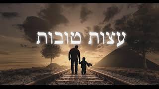 כפית התחזקות- כח מחשבה טובה