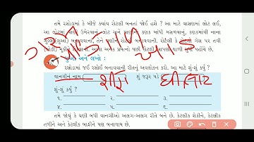 std 3 aaspass ch 10 part 1