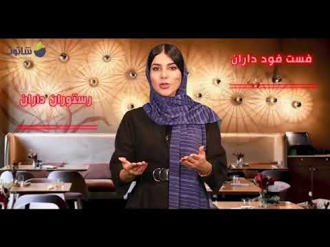 نرم افزار تحت وب ابری مدیریت صندوق رستورانی و فست فود شاتوت