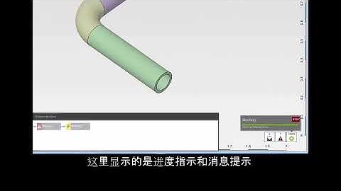 ANSYS AIM: Getting Started - Part 2 (Chinese)