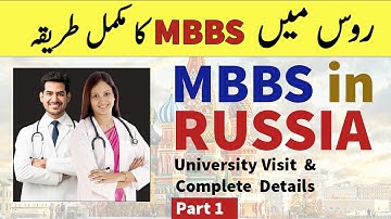 PMDC Latest News | PMC Latest News | MDCAT 2022 Latest News | PMDC News Today | MBBS in Russia 2022