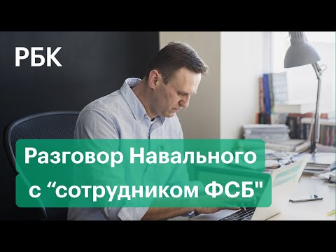 Признание VS провокация. Расследование об отравлении Навального спецслужбами и реакция властей